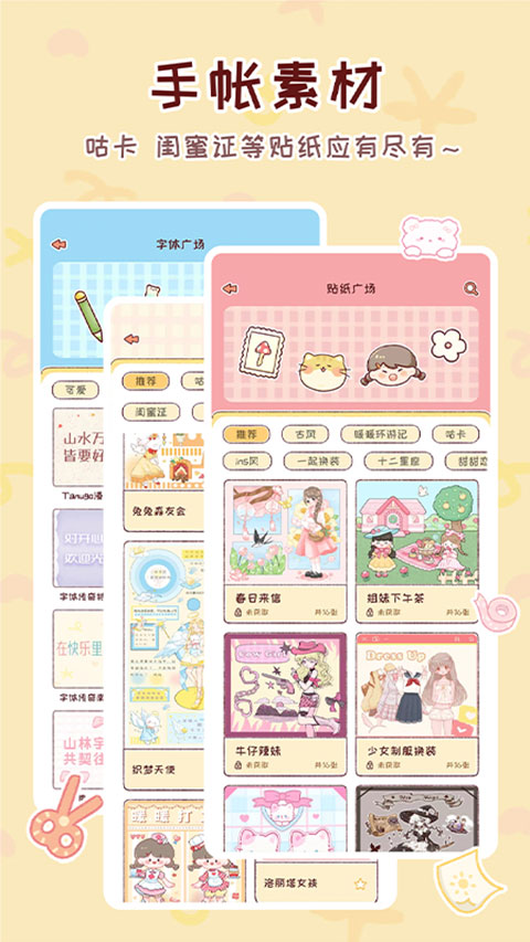截图3